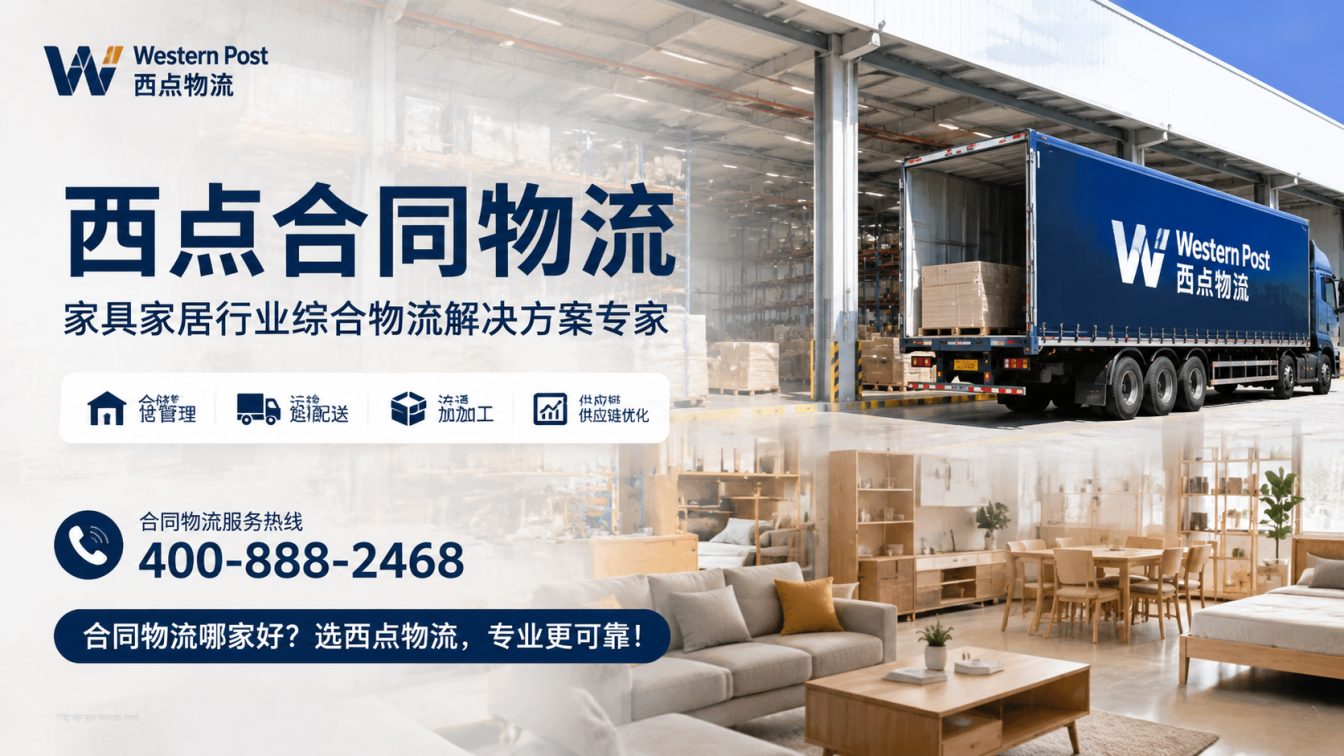 连云港为家具工厂提供一体化物流方案